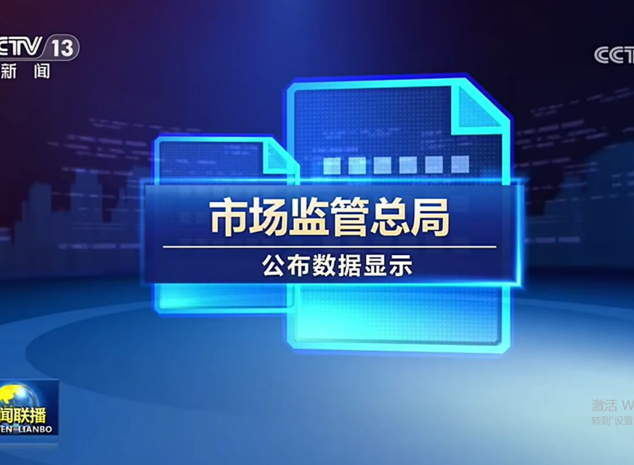 第一季度全国经营主体发展稳中向好