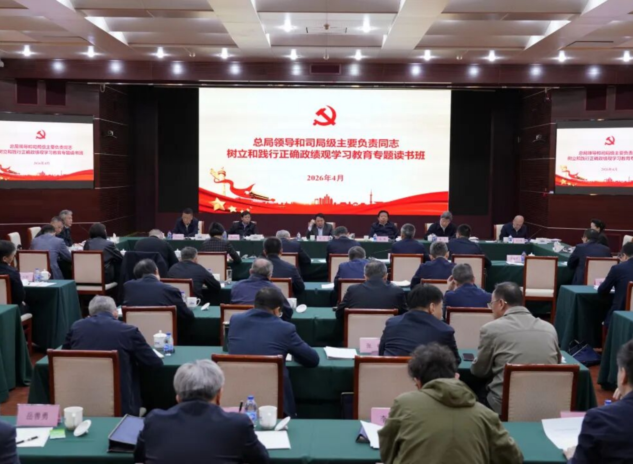 树立和践行正确政绩观 | 勇于担当 为民实干——市场监管总局树立和践行正确政绩观学习教育专题读书班侧记